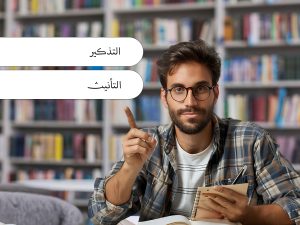 تعلم